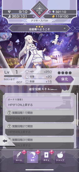 画像ギャラリー No.015のサムネイル画像 / 「Re:ゼロから始める異世界生活 Lost in Memories」を先行プレイ。膨大な分岐が待つストーリーをゼロから始めよう