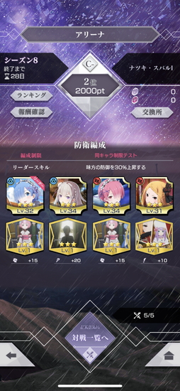 画像ギャラリー No.018のサムネイル画像 / 「Re:ゼロから始める異世界生活 Lost in Memories」を先行プレイ。膨大な分岐が待つストーリーをゼロから始めよう
