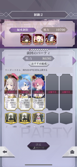 画像ギャラリー No.020のサムネイル画像 / 「Re:ゼロから始める異世界生活 Lost in Memories」を先行プレイ。膨大な分岐が待つストーリーをゼロから始めよう