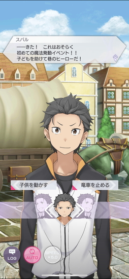 画像ギャラリー No.024のサムネイル画像 / 「Re:ゼロから始める異世界生活 Lost in Memories」を先行プレイ。膨大な分岐が待つストーリーをゼロから始めよう