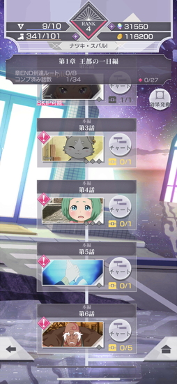 画像ギャラリー No.026のサムネイル画像 / 「Re:ゼロから始める異世界生活 Lost in Memories」を先行プレイ。膨大な分岐が待つストーリーをゼロから始めよう
