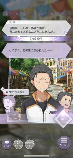 画像ギャラリー No.030のサムネイル画像 / 「Re:ゼロから始める異世界生活 Lost in Memories」を先行プレイ。膨大な分岐が待つストーリーをゼロから始めよう