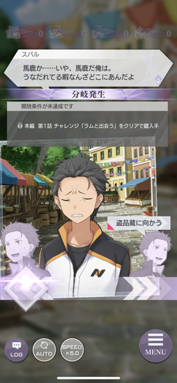 画像ギャラリー No.031のサムネイル画像 / 「Re:ゼロから始める異世界生活 Lost in Memories」を先行プレイ。膨大な分岐が待つストーリーをゼロから始めよう