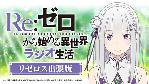 画像ギャラリー No.001のサムネイル画像 / 「リゼロス」,10月31日に“第2章 ペトラIFストーリー”を実装。同日には【精霊使いの真髄】エミリアを獲得できるイベントも開始に