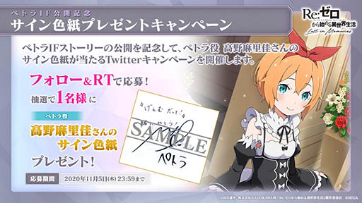 画像ギャラリー No.003のサムネイル画像 / 「リゼロス」,10月31日に“第2章 ペトラIFストーリー”を実装。同日には【精霊使いの真髄】エミリアを獲得できるイベントも開始に