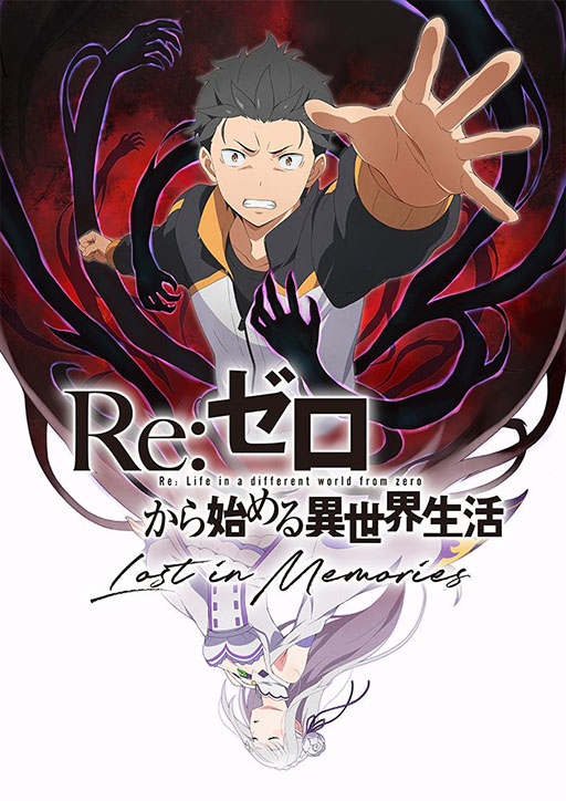 画像ギャラリー No.001のサムネイル画像 / 「リゼロス」の第3章前編 プリシラIFストーリーが本日公開に