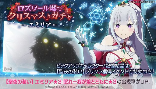 画像ギャラリー No.010のサムネイル画像 / 「リゼロス」の第3章前編 プリシラIFストーリーが本日公開に