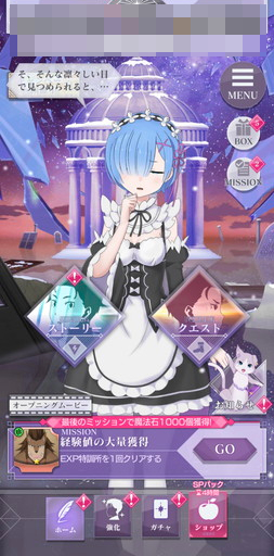 画像ギャラリー No.012のサムネイル画像 / 【PR】2月2日はラムとレムの誕生日。今年は124年ぶりの“鬼がかった”奇跡が起きていた。2人の魅力とともに「リゼロス」を紹介