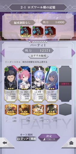 画像ギャラリー No.016のサムネイル画像 / 【PR】2月2日はラムとレムの誕生日。今年は124年ぶりの“鬼がかった”奇跡が起きていた。2人の魅力とともに「リゼロス」を紹介