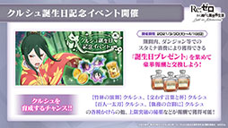 画像ギャラリー No.010のサムネイル画像 / 「リゼロス」，4月以降に新コンテンツ“心想の迷宮”や新たなショートストーリーが実装予定。配信半年記念の特番で発表された新情報を一挙掲載