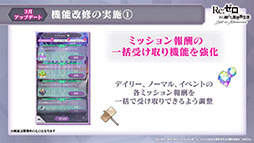 画像ギャラリー No.012のサムネイル画像 / 「リゼロス」，4月以降に新コンテンツ“心想の迷宮”や新たなショートストーリーが実装予定。配信半年記念の特番で発表された新情報を一挙掲載