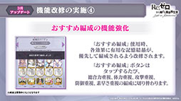 画像ギャラリー No.015のサムネイル画像 / 「リゼロス」，4月以降に新コンテンツ“心想の迷宮”や新たなショートストーリーが実装予定。配信半年記念の特番で発表された新情報を一挙掲載