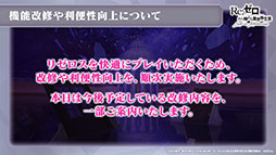 画像ギャラリー No.021のサムネイル画像 / 「リゼロス」，4月以降に新コンテンツ“心想の迷宮”や新たなショートストーリーが実装予定。配信半年記念の特番で発表された新情報を一挙掲載