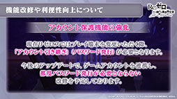 画像ギャラリー No.023のサムネイル画像 / 「リゼロス」，4月以降に新コンテンツ“心想の迷宮”や新たなショートストーリーが実装予定。配信半年記念の特番で発表された新情報を一挙掲載