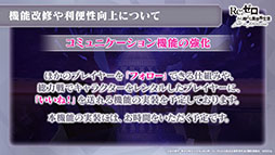画像ギャラリー No.026のサムネイル画像 / 「リゼロス」，4月以降に新コンテンツ“心想の迷宮”や新たなショートストーリーが実装予定。配信半年記念の特番で発表された新情報を一挙掲載