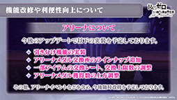 画像ギャラリー No.027のサムネイル画像 / 「リゼロス」，4月以降に新コンテンツ“心想の迷宮”や新たなショートストーリーが実装予定。配信半年記念の特番で発表された新情報を一挙掲載