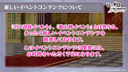 画像ギャラリー No.038のサムネイル画像 / 「リゼロス」，4月以降に新コンテンツ“心想の迷宮”や新たなショートストーリーが実装予定。配信半年記念の特番で発表された新情報を一挙掲載