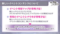 画像ギャラリー No.040のサムネイル画像 / 「リゼロス」，4月以降に新コンテンツ“心想の迷宮”や新たなショートストーリーが実装予定。配信半年記念の特番で発表された新情報を一挙掲載