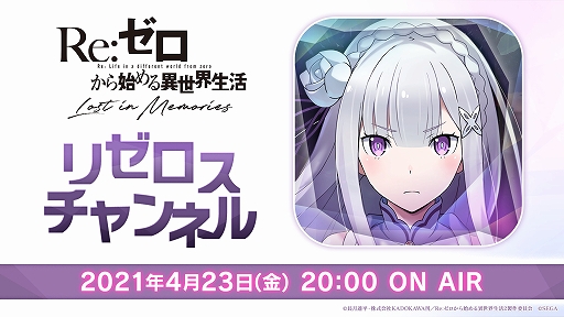 画像ギャラリー No.001のサムネイル画像 / 「リゼロス」第5回公式生放送に出演した植田佳奈さんにインタビュー。最新の「ミミIFストーリー」や自身が演じるアナスタシアの魅力とは
