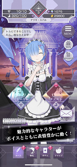 画像ギャラリー No.004のサムネイル画像 / 今夜の「RADIO 4Gamer Tap（仮）」では，セガの「Re:ゼロから始める異世界生活 Lost in Memories」を取り上げます