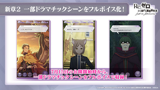 画像ギャラリー No.005のサムネイル画像 / 「リゼロス」，7月15日の新章2公開に先駆けてプロローグが明らかに。“【二十年越しの復讐鬼】スバル★3”ら新キャラも発表された公式生放送をレポート