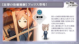 画像ギャラリー No.011のサムネイル画像 / 「リゼロス」，7月15日の新章2公開に先駆けてプロローグが明らかに。“【二十年越しの復讐鬼】スバル★3”ら新キャラも発表された公式生放送をレポート