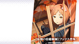 画像ギャラリー No.012のサムネイル画像 / 「リゼロス」，7月15日の新章2公開に先駆けてプロローグが明らかに。“【二十年越しの復讐鬼】スバル★3”ら新キャラも発表された公式生放送をレポート