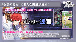 画像ギャラリー No.015のサムネイル画像 / 「リゼロス」，7月15日の新章2公開に先駆けてプロローグが明らかに。“【二十年越しの復讐鬼】スバル★3”ら新キャラも発表された公式生放送をレポート