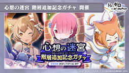 画像ギャラリー No.016のサムネイル画像 / 「リゼロス」，7月15日の新章2公開に先駆けてプロローグが明らかに。“【二十年越しの復讐鬼】スバル★3”ら新キャラも発表された公式生放送をレポート
