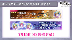 画像ギャラリー No.017のサムネイル画像 / 「リゼロス」，7月15日の新章2公開に先駆けてプロローグが明らかに。“【二十年越しの復讐鬼】スバル★3”ら新キャラも発表された公式生放送をレポート