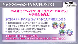 画像ギャラリー No.018のサムネイル画像 / 「リゼロス」，7月15日の新章2公開に先駆けてプロローグが明らかに。“【二十年越しの復讐鬼】スバル★3”ら新キャラも発表された公式生放送をレポート