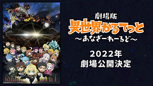 画像ギャラリー No.025のサムネイル画像 / 「リゼロス」,7月15日の新章2公開に先駆けてプロローグが明らかに。“【二十年越しの復讐鬼】スバル★3”ら新キャラも発表された公式生放送をレポート