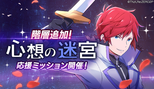 画像ギャラリー No.020のサムネイル画像 / 「リゼロス」の新章2が本日公開。フェリス役の堀江由衣さん,ベアトリス役の新井里美さんからのコメントも合わせて掲載