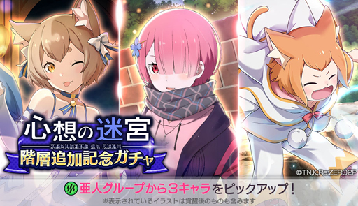画像ギャラリー No.021のサムネイル画像 / 「リゼロス」の新章2が本日公開。フェリス役の堀江由衣さん,ベアトリス役の新井里美さんからのコメントも合わせて掲載