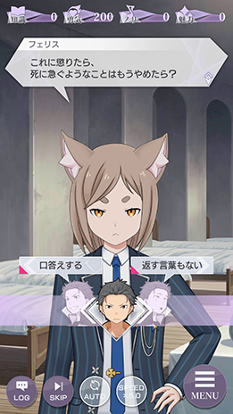 画像ギャラリー No.032のサムネイル画像 / 「リゼロス」の新章2が本日公開。フェリス役の堀江由衣さん,ベアトリス役の新井里美さんからのコメントも合わせて掲載