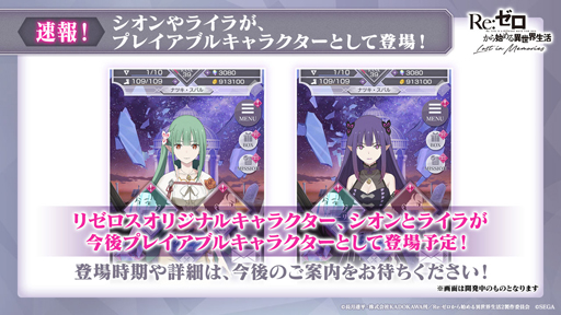 画像ギャラリー No.002のサムネイル画像 / 「リゼロス」1周年インタビュー。シオン参戦や新章2後編の公開など,周年期間は新展開が盛りだくさん