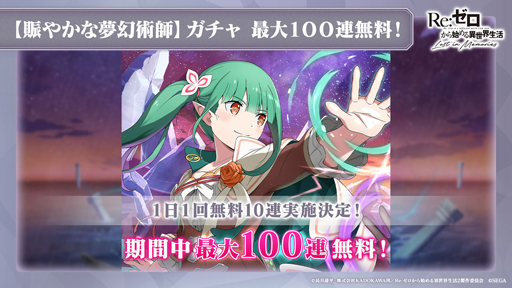 画像ギャラリー No.005のサムネイル画像 / 「リゼロス」1周年インタビュー。シオン参戦や新章2後編の公開など,周年期間は新展開が盛りだくさん