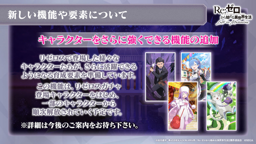画像ギャラリー No.014のサムネイル画像 / 「リゼロス」1周年インタビュー。シオン参戦や新章2後編の公開など,周年期間は新展開が盛りだくさん