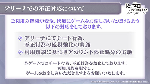 画像ギャラリー No.002のサムネイル画像 / 「リゼロス」のストーリーアップデート“Memory Snow”が本日実施。12月中にはIFストーリーも楽しめる予定