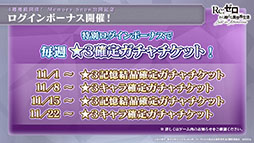 画像ギャラリー No.007のサムネイル画像 / 「リゼロス」のストーリーアップデート“Memory Snow”が本日実施。12月中にはIFストーリーも楽しめる予定