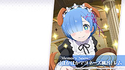 画像ギャラリー No.012のサムネイル画像 / 「リゼロス」のストーリーアップデート“Memory Snow”が本日実施。12月中にはIFストーリーも楽しめる予定