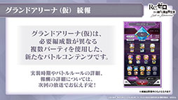 画像ギャラリー No.018のサムネイル画像 / 「リゼロス」のストーリーアップデート“Memory Snow”が本日実施。12月中にはIFストーリーも楽しめる予定