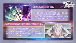画像ギャラリー No.025のサムネイル画像 / 「リゼロス」のストーリーアップデート“Memory Snow”が本日実施。12月中にはIFストーリーも楽しめる予定