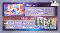 画像ギャラリー No.027のサムネイル画像 / 「リゼロス」のストーリーアップデート“Memory Snow”が本日実施。12月中にはIFストーリーも楽しめる予定