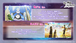 画像ギャラリー No.029のサムネイル画像 / 「リゼロス」のストーリーアップデート“Memory Snow”が本日実施。12月中にはIFストーリーも楽しめる予定