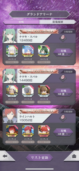 画像ギャラリー No.006のサムネイル画像 / 「リゼロス」新コンテンツ“グランドアリーナ”を先行プレイ。最大12キャラで戦う,3本勝負の完全オートバトル