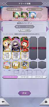 画像ギャラリー No.008のサムネイル画像 / 「リゼロス」新コンテンツ“グランドアリーナ”を先行プレイ。最大12キャラで戦う,3本勝負の完全オートバトル