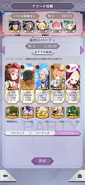 画像ギャラリー No.009のサムネイル画像 / 「リゼロス」新コンテンツ“グランドアリーナ”を先行プレイ。最大12キャラで戦う,3本勝負の完全オートバトル