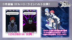 画像ギャラリー No.003のサムネイル画像 / 「リゼロス」の新たな強化システム“超越再現”は2022年1月下旬に実装予定。新年のイベントも発表された公式放送をレポート