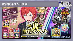 画像ギャラリー No.016のサムネイル画像 / 「リゼロス」の新たな強化システム“超越再現”は2022年1月下旬に実装予定。新年のイベントも発表された公式放送をレポート